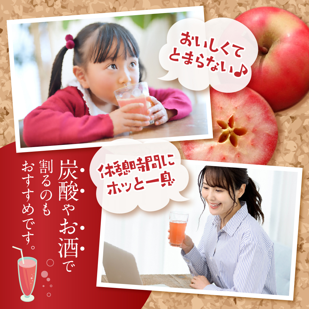 りんごジュース 中まで赤〜いりんごジュース (180ml×6本)