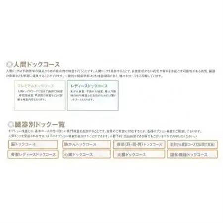 マリーゴールド コース 受診券 1名様分 約120分 半田市医師会健康管理センター【1492636】