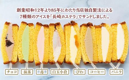 【定期便 全3回】長崎の絶品スイーツ お楽しみ セット（カステラアイス8個・キャラメルブリュレ6種・スフレチーズケーキ1個）