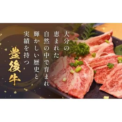 おおいた豊後牛 黒毛和種 肩ロース 焼肉用 320g おおいた 豊後牛 黒毛和種 肩ロース 焼肉用 牛肉 和牛 霜降り 柔らかい まろやか 大分県 風味豊か 肉 お取り寄せ BBQ シンプル調理 伝統