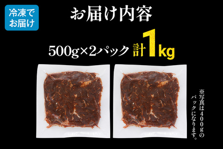訳あり 希少部位 旨だれ 牛サガリ 1kg 牛肉 味付け さがり 大容量 小分け 真空パック 本場のタレ 500g×2パック入 ハラミ BBQ キャンプ 牛ハラミ 焼くだけ 焼肉 ご飯がすすむ 晩御飯