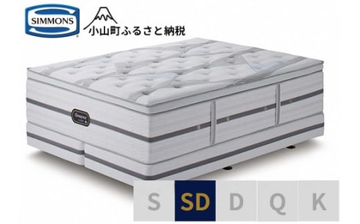 DK1【シモンズ】セミダブルベッド　ビヨンド　シグネチャー　ピロートップ　AA21BS1｜ シモンズ SIMMONS simmons ベッド マットレス 家具 寝具 インテリア ベッド マットレス