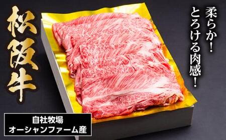 松阪牛 しゃぶしゃぶ用（ ロース ・ 肩ロース ） 600g(0039)