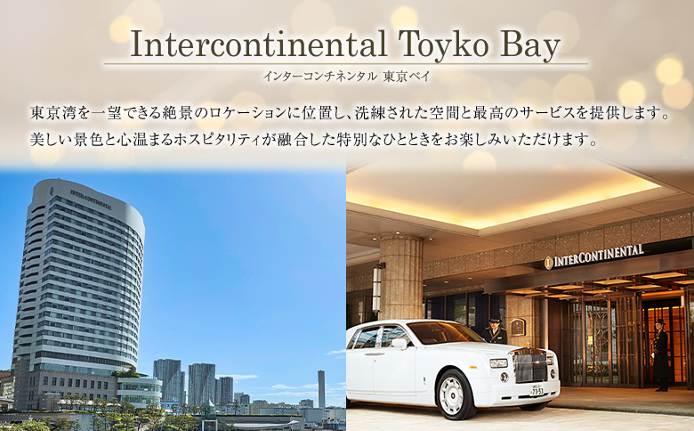 壱岐ファーム直送宮崎牛ロースステーキと宮崎・新富町の恵みコース 2名様（ランチ限定）【G60】 ランチ限定