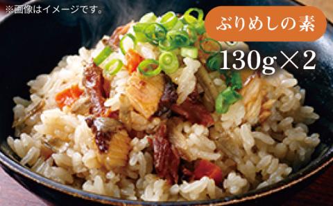 【高島屋選定品】〈若宮水産〉「壱膳」炊き込みご飯の素《壱岐市》 炊き込みご飯 五目飯 [JFJ009] 17000 17000円