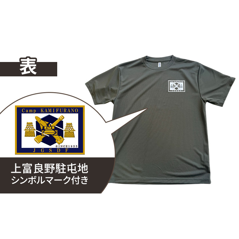 泥流地帯 映画化 プロジェクト プリント Tシャツ 北海道 上富良野 駐屯地 コラボ 【 アーミーグリーン 】　半袖 Sサイズ Mサイズ Lサイズ XLサイズ 3Lサイズ カットソー 服 洋服 日用品