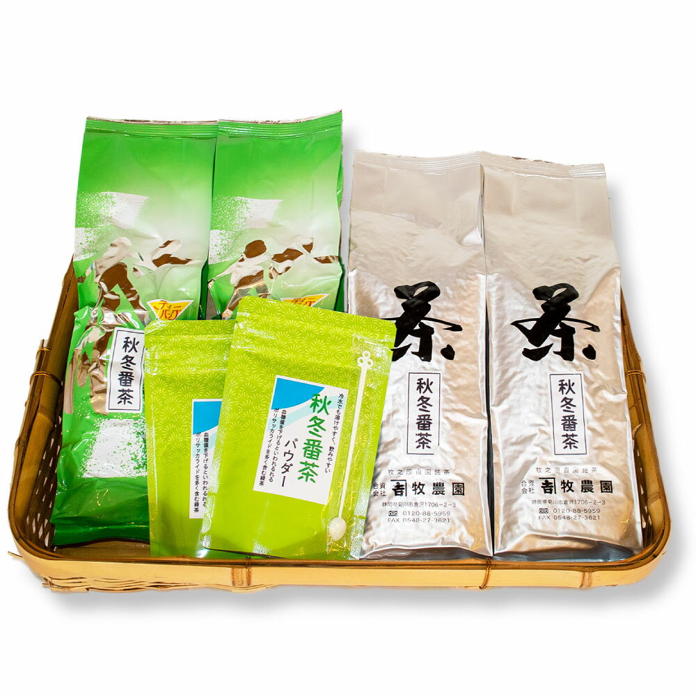 【ふるさと納税】【選べる定期便】秋冬番茶 バラエティー（3種×各1本 計3本）セット【茶葉（リーフ）ティーバッグ パウダー】＜定期便 3ヶ月 6ヶ月 12ヶ月＞計2520g～計10.08kg 静岡県産 番茶 お茶 緑茶 茶 日本茶 粉末 詰め合わせ お取り寄せ 静岡県 菊川市 送料無料