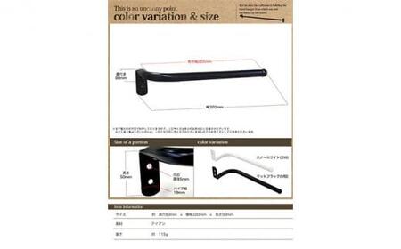 monoKOZZ ハーフタオルハンガー太丸タイプ300mm 右側ネジ おしゃれ タオル掛け 30cm シンプル アイアンバー【スノーホワイト】