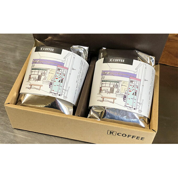 【ふるさと納税】コーヒー 粉 自家焙煎 200g×2袋 詰め合わせ セット コーヒー粉 コーヒー豆 ドリップコーヒー ドリップ 自家焙煎コーヒー 豆 挽いた ギフト プレゼント 贈答 贈答用 贈答品 贈り物 珈琲 珈琲豆 奈良 奈良県 大和郡山市