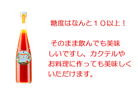 ごほうびとまと 150g 5個 トマトジュース 1本 糖度8~14度 ( ﾄﾏﾄ 野菜 ﾄﾏﾄｼﾞｭｰｽ ﾄﾏﾄ 野菜 ﾄﾏﾄｼﾞｭｰｽ ﾄﾏﾄ 野菜 ﾄﾏﾄｼﾞｭｰｽ ﾄﾏﾄ 野菜 ﾄﾏﾄｼﾞｭｰｽ