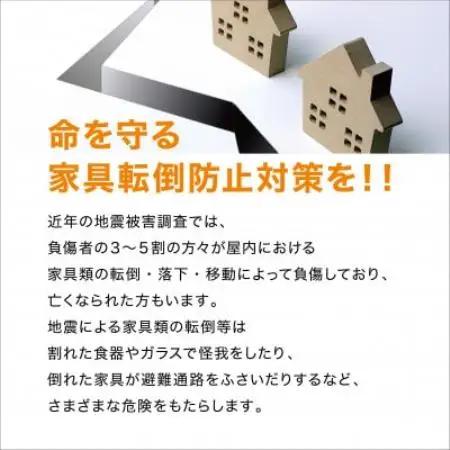 耐震突っ張り棒 マグマ耐震 Sサイズ　2本入り　1セット【1709570】