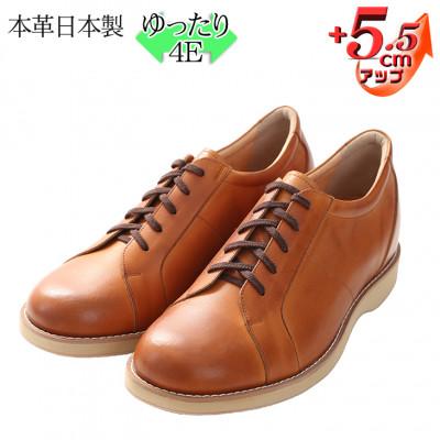 ふるさと納税 大和郡山市 幅広本革スニーカー紐タイプ 5.5cmアップシークレットシューズ キャメル23.5cm No.516