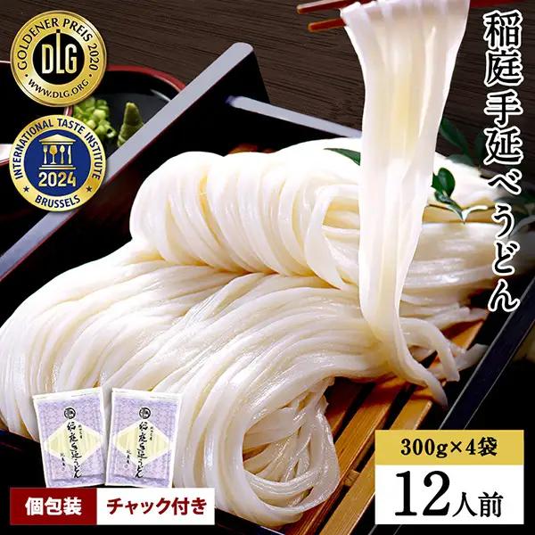 稲庭手延うどん 稲庭うどん 300g×4袋 稲庭うどん [L0901]