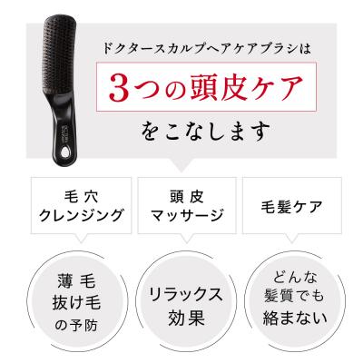 ふるさと納税 関市 ドクターズスカルプ ヘアケアブラシ【ショート】(KQ-1602) くし ヘアブラシ 髪 |  | 01