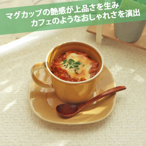 【美濃焼】 プレーリー マスタード カップL 2個セット 瑞浪市 / JS企画 小田陶器 セット 食器 コップ カップ マグカップ マグ [AZAZ268]