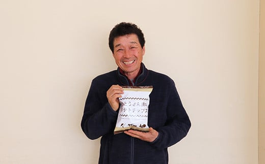 【2026年10月上旬以降順次発送】 ごとうさん家のポテトチップス 24袋 | ポテトチップス お菓子 菓子 おやつ ポテチ スナック ジャガイモ じゃがいも | 道の駅 真狩フラワーセンター [BP