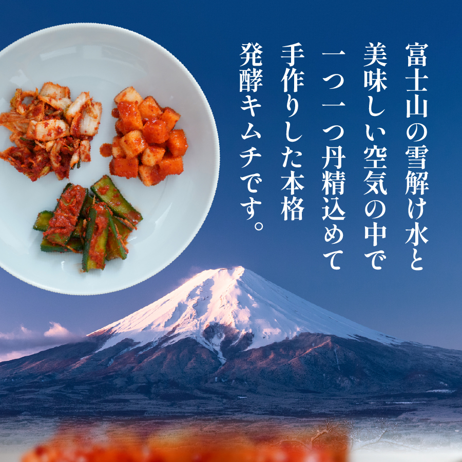 本場韓国人の作るキムチ！田家たむらの白菜キムチとカクテキのセット