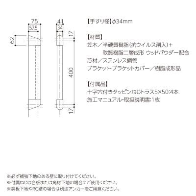 ふるさと納税 甲賀市 住宅向け手すりソフトハンドP-34M/I-40/#74チーク |  | 01