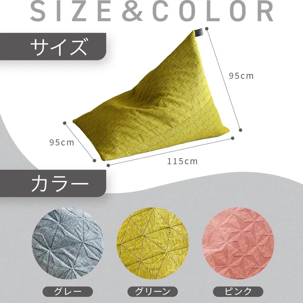 ビーズクッション tetra Grande ASANOHA-アサノハ-(ビッグサイズ) ピンク 寝具 大東寝具 人気