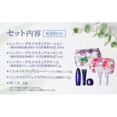 ふるさと納税 綾川町 ライスフォース トラベルセット スキンケア [54010386] |  | 02