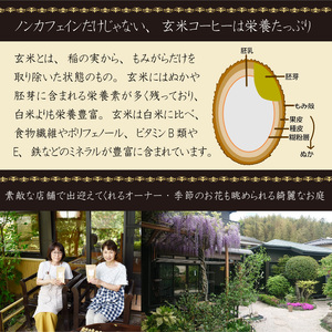 M688　かなまる珈茶　玄米コーヒー　ティーバッグ　3pk（12個入/pk・計36個）金賞受賞米玄米使用　焙煎玄米コーヒー