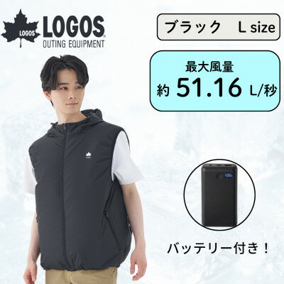 【ふるさと納税】LOGOS 野電クールファンベスト　ブラックL　暑さ対策でアウトドアシーンを快適に　34406712【配送不可地域：沖縄県】【1744771】