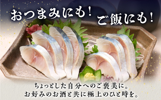 北海道産 しめ鯖 2枚 北海道 〆鯖 しめさば シメサバ 〆サバ ふるさと納税 魚 ふるさと 鯖 小分け おつまみ 酒の肴 日本酒 酒 魚介 海鮮 冷凍 国産 人気 年末年始 白糠町