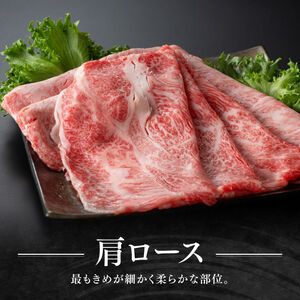 【令和8年7月発送】宮崎牛肩ロース焼しゃぶ 400g【 肉 牛肉 国産 宮崎県産 黒毛和牛 すき焼き スキヤキ しゃぶしゃぶ 和牛 4等級  A4ランク うで スライス 】