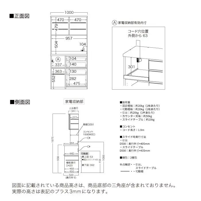 キッチンボード YS-1002R [No.1314] ／ 家具 インテリア 岐阜県