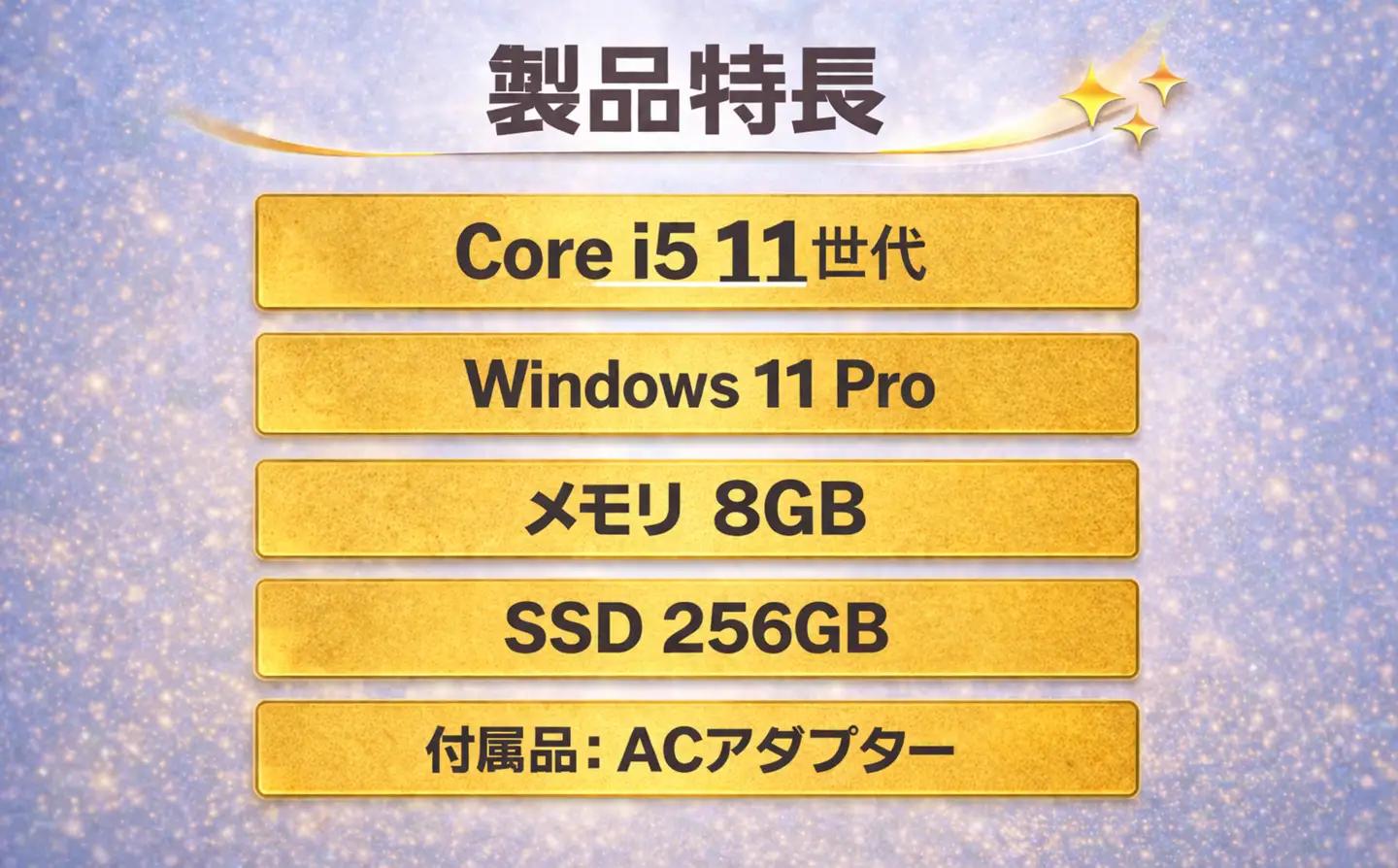 パソコン　【FUJITSU FMVU39022】第11世代Core i5 / メモリ8GB / 256GB / フルHD ～初期設定済み・すぐ使える再生ノートPC～　150-07
