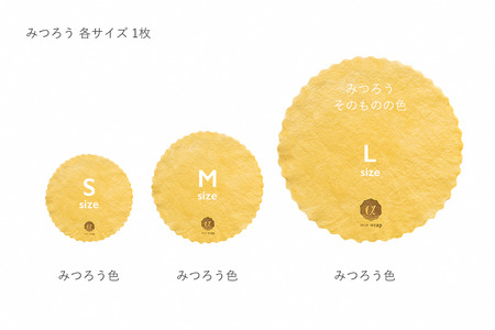 みつろうから作った天然ラップ aco wrap 3枚セット(S・M・L 各1) 日本製 天然染色《エコラップ みつろうラップ 蜜蝋》