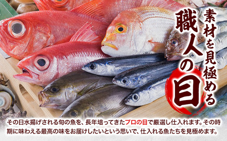 熟成干物セット 5~7種セット 魚