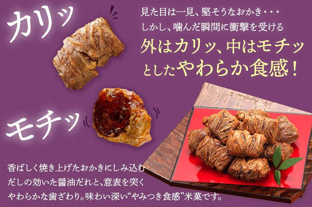 ぬれおかき お徳用 1kg 甘口醤油味 秋田いなふく米菓 [おかき せんべい 個包装 秋田 土産 ぬれおかき]