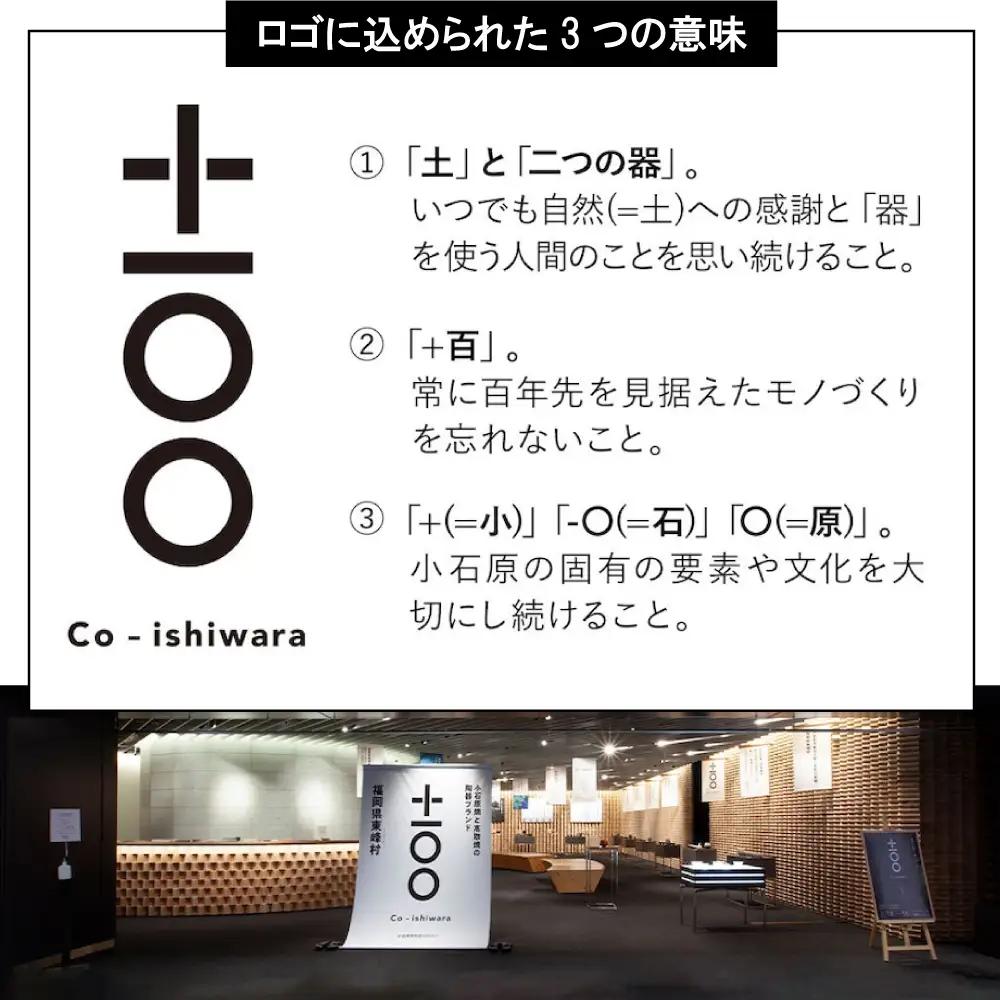 百碗 藁刷毛(マルダイ窯) FR6