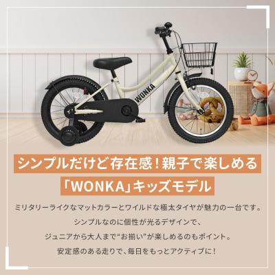 ふるさと納税 京都市 【WONKA KIDS】ウォンカキッズ16インチ【マットブルーグレー】|自転車 子供用自転車 |  | 02
