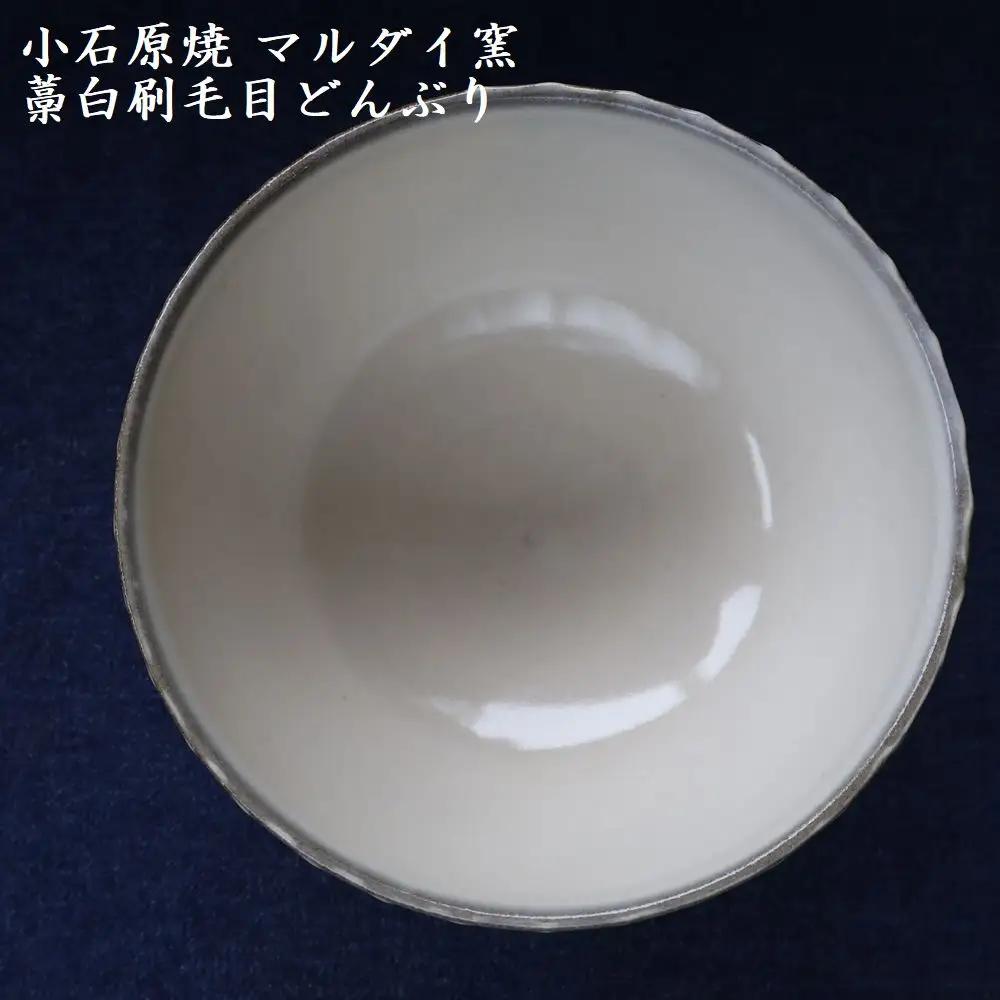 小石原焼 刷毛目 どんぶり 直径約15.5cm（マルダイ窯） H57