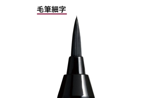くれ竹お化粧ふでぺん 目元用＜アイライナー＞毛筆細字タイプ【栗皮茶色】目元 印象的 極細 リキット アイメイク 伝統的 発色 速乾  自然 筆ペン 化粧 メイク 美容 呉竹 くれ竹 奈良県 奈良市 な