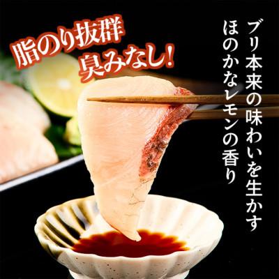 ふるさと納税 大竹市 瀬戸内海 レモン育ち あたたブリtoレモン 2ブロック 合計約400g |  | 01