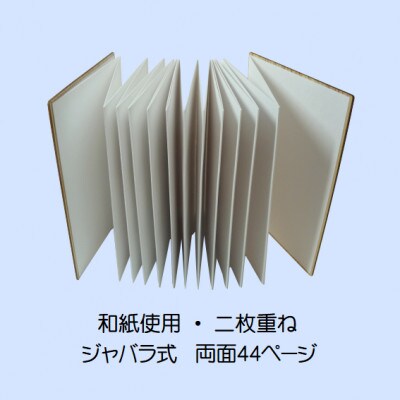 木の御朱印帳+木のしおり　オリジナルセット　SE−018【1326479】