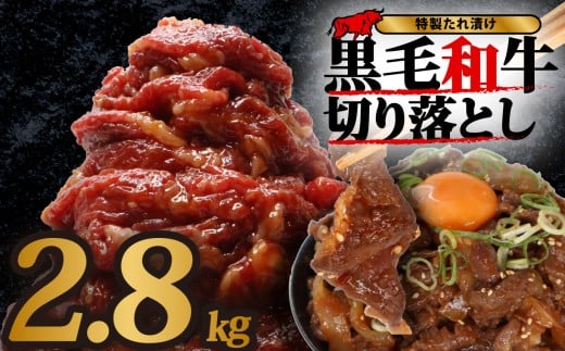 【 選べる容量 】 国産 黒毛 和牛 個包装 秘伝のタレ 2.8kg 14パック 牛肉 牛 味付け スライス タレ漬け 特製 タレ 焼き肉 焼肉 牛丼 丼 焼肉セット 焼肉用 小分け 冷凍 BBQ バーベキュー おすすめ 人気 奈良 奈良県 奈良市 近藤精肉店