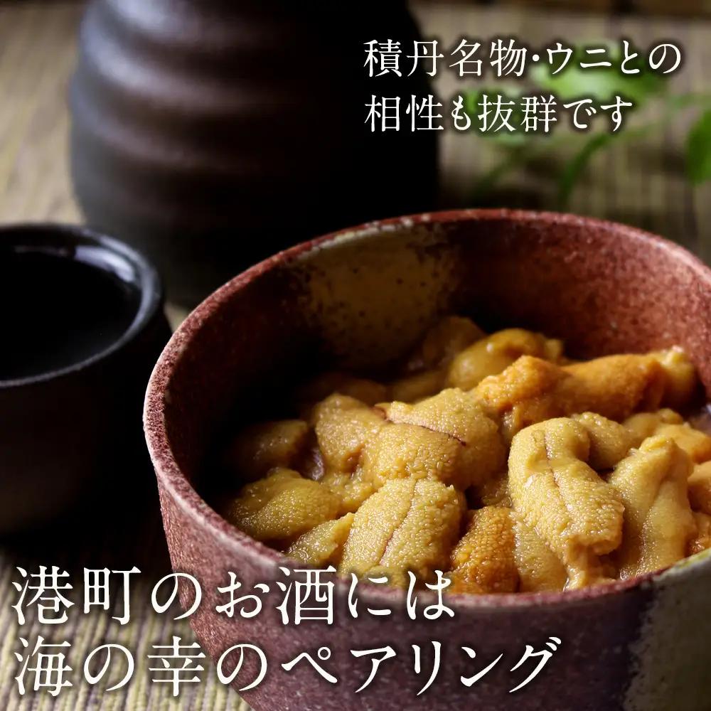 積丹地酒「丹水（たんすい）甘口」