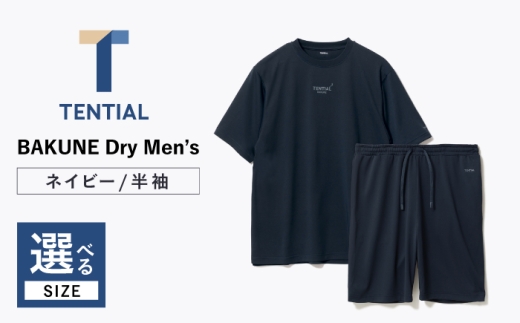BAKUNE Dry Men’s 半袖 上下 疲労回復 リカバリー ウェア　【 ネイビー / XLサイズ 】　/ 大村市 / 株式会社TENTIAL [ACAD048]