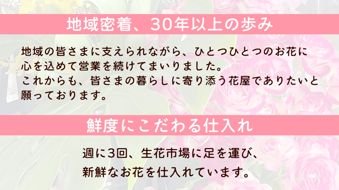 【お花の定期便】「毎月」届く、季節の フラワー アレンジメント ( 合計 12回 ) お祝い 結婚祝い 誕生日 プレゼント 花 生花 ギフト フラワーギフト [CY005sa]