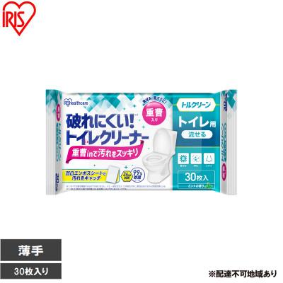 ふるさと納税 大河原町 【30枚入り×12個】トルクリーン トイレクリーナー薄手 アイリスオーヤマ[53753327]