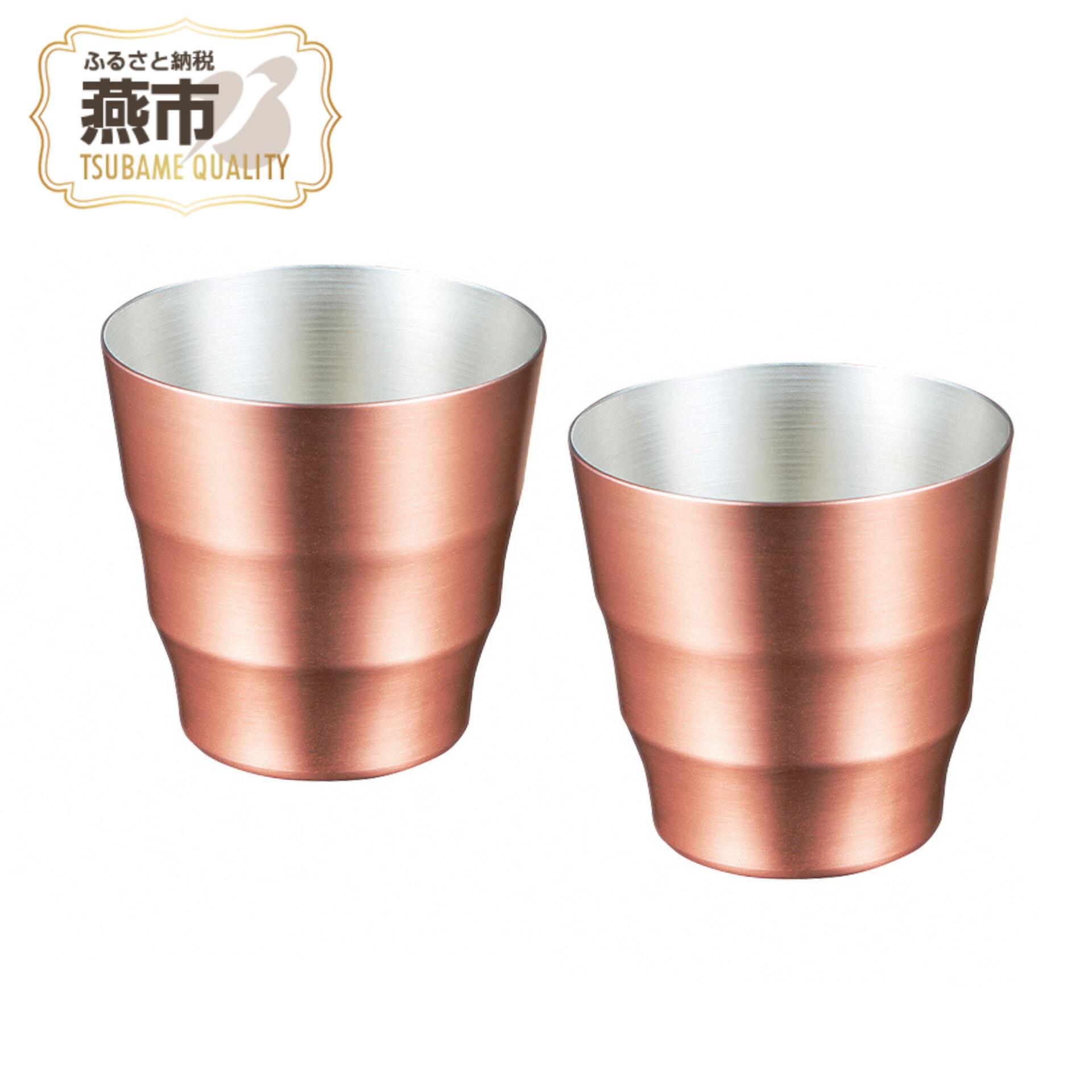【ふるさと納税】DCT 燕純銅ファッションカップ 2個セット【 ファッション カップ 2個セット 400ml 艶消し仕上げ 新潟県 燕市 燕三条 】