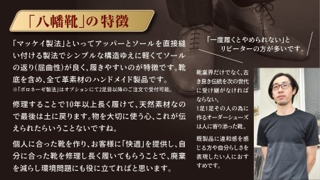 手作りにこだわったオーダーシューズ・カンガルー革(本革)【革靴仕立て券送付】【R028W】
