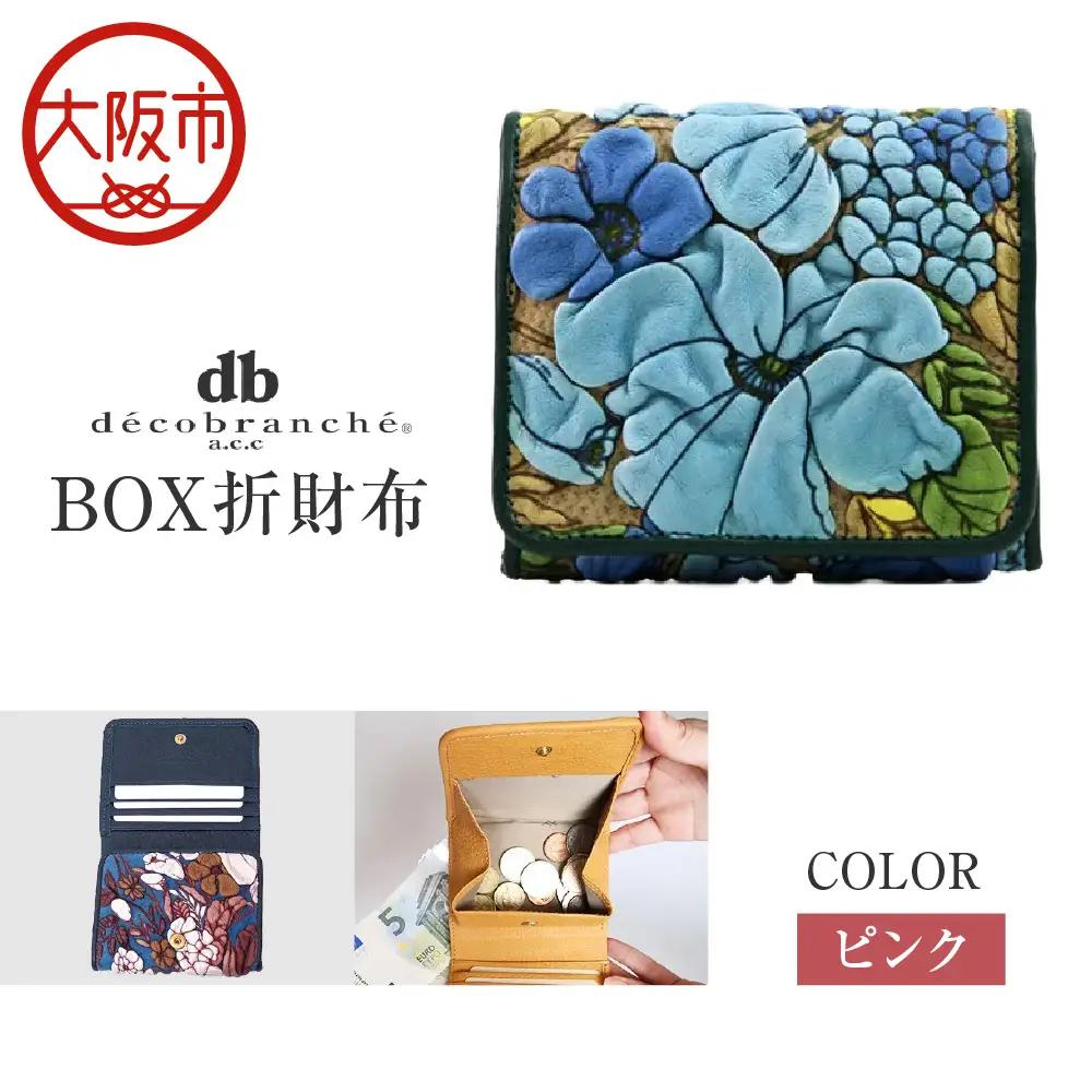 【デコブランシェ】BOX折財布/d-04-23 ピンク_OS263-0004-02