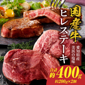 【食肉総合卸 丸正】国産牛ヒレステーキ[153M03]