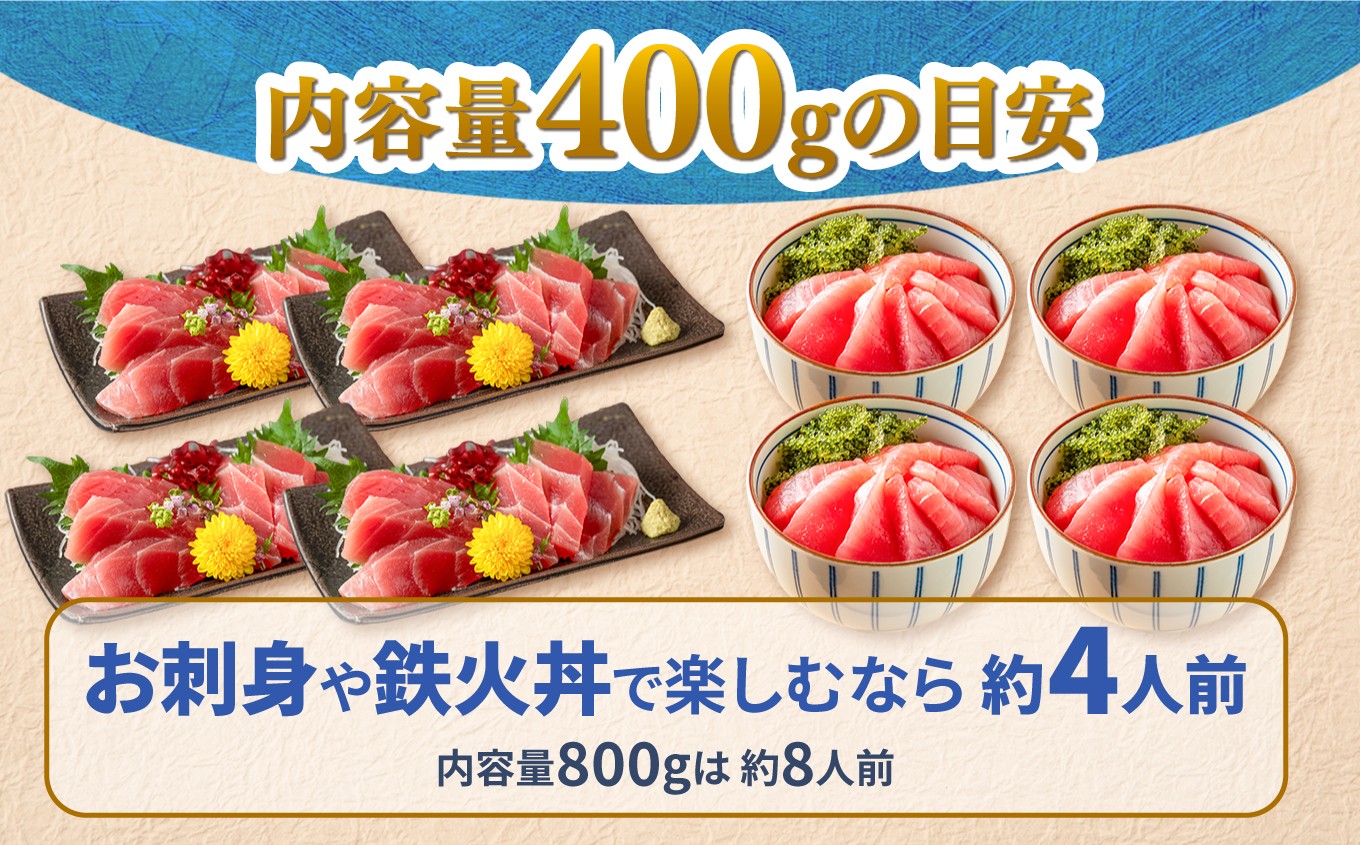 塩釜港 生本マグロ赤身 柵400g 塩竈市 塩釜 廻鮮寿司塩釜港 塩釜本店 | kz00001-400g