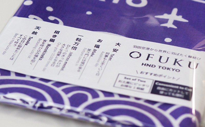 SKY WEDDING HANEDA OFUKU 記念手ぬぐい 羽田空港オリジナルデザイン 同柄2枚セット 記念 思い出 飛行機柄 縁結び 大切な人 良縁 お土産 速乾 温泉 旅先 便利 タペストリー